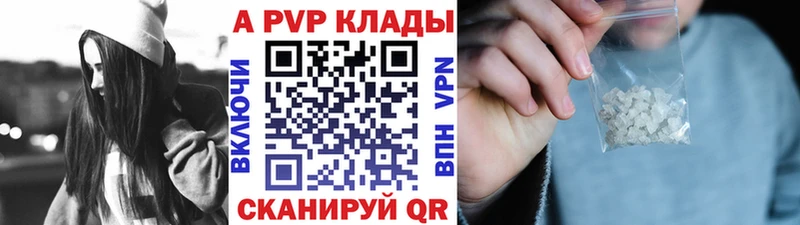 Купить где  Урай  APVP VHQ 