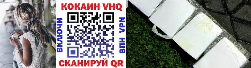 Cocaine VHQ  Купить  Урай 