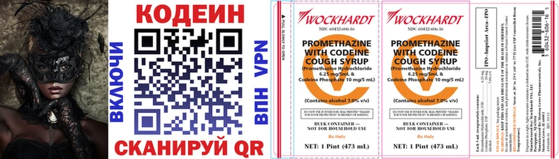 Купить  Урай  Кодеин напиток Lean (лин) 