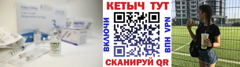 Купить закладки  Урай  Кетамин VHQ 