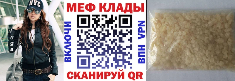 МЯУ-МЯУ 4 MMC Купить где Урай